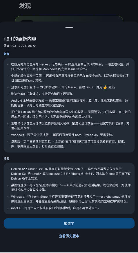 Komi Store�ٷ������������°�v1.9.1��׿���ͼ0