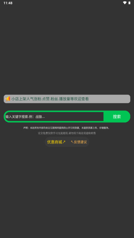 Ӱ��������Ѱ�v1.0.1���°��ͼ3