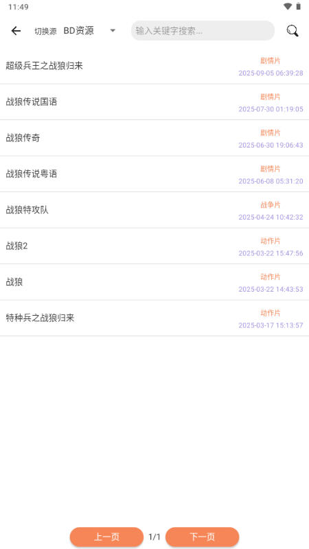 Ӱ��������Ѱ�v1.0.1���°��ͼ2