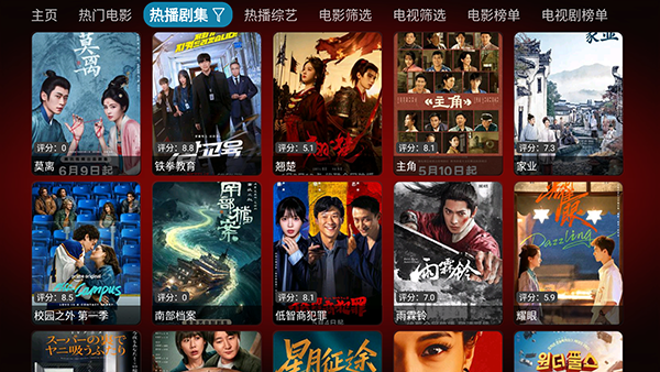 ������Ӱ��TV�����°汾v6.1.7�ٷ����ͼ2