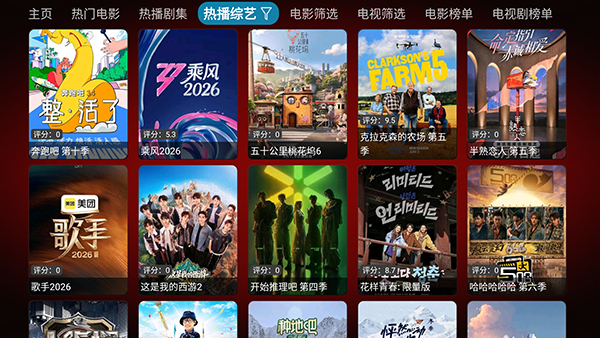 ������Ӱ��TV�����°汾v6.1.7�ٷ����ͼ3