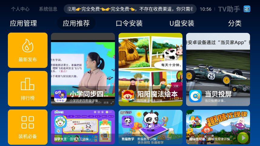 TV���ֵ��Ӱ�app���°�v2.8��׿���ͼ3
