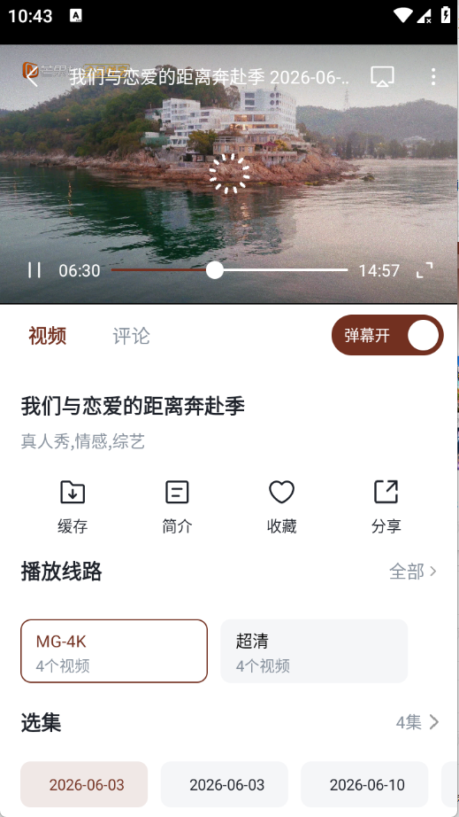 ɽ�Ӱ��app����2026���°�v1.1.3��ͼ3