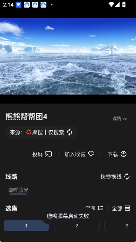 С���4kӰ�����°氲׿��1.1.0��ͼ1