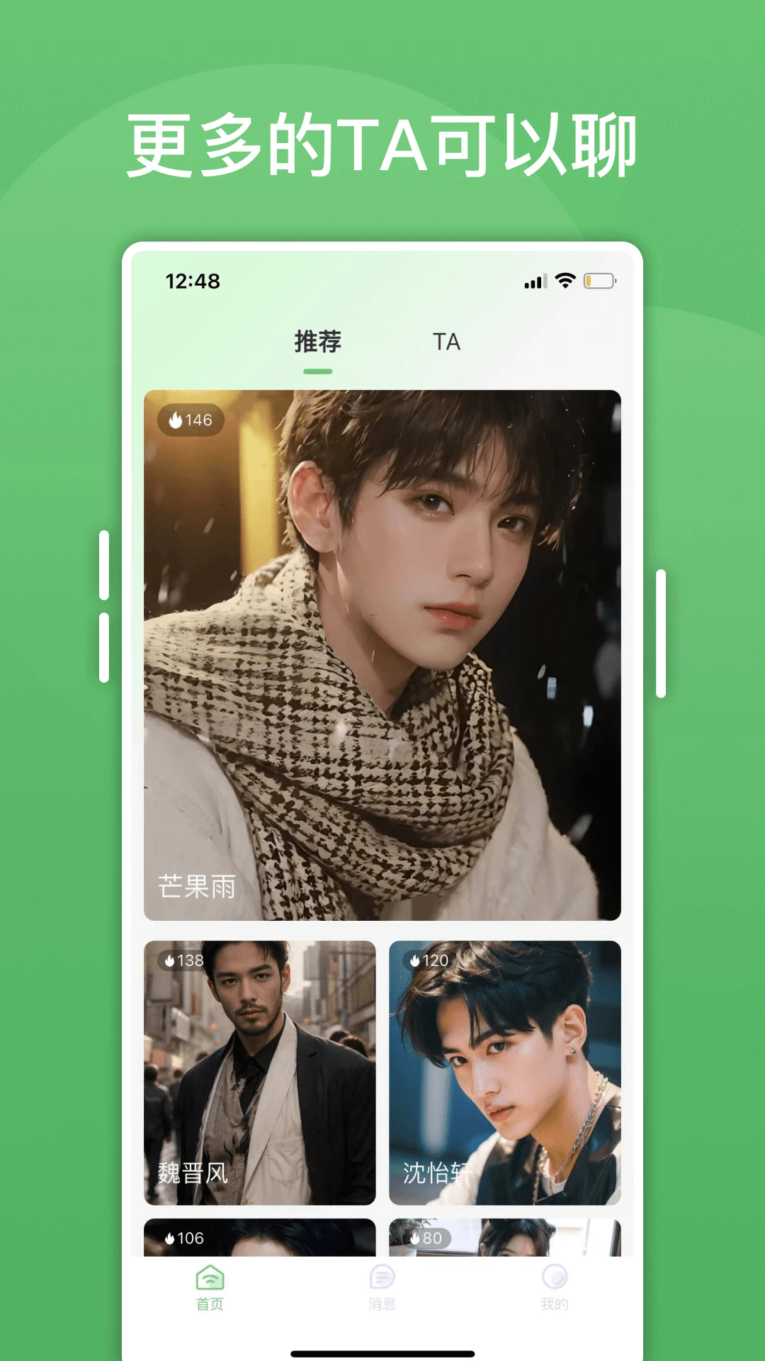 ����������app���°�1.8.0�ٷ����ͼ3
