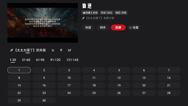 monkeyboxTV����������Դ��4.0.5��ͼ3