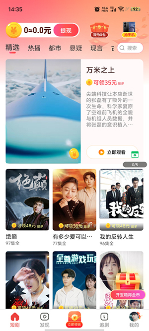�ǳ���Ѷ̾�app�ٷ����ذ�׿���ͼ3