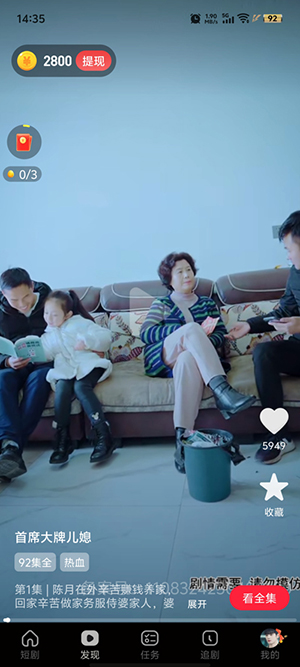 �ǳ���Ѷ̾�app�ٷ����ذ�׿���ͼ2