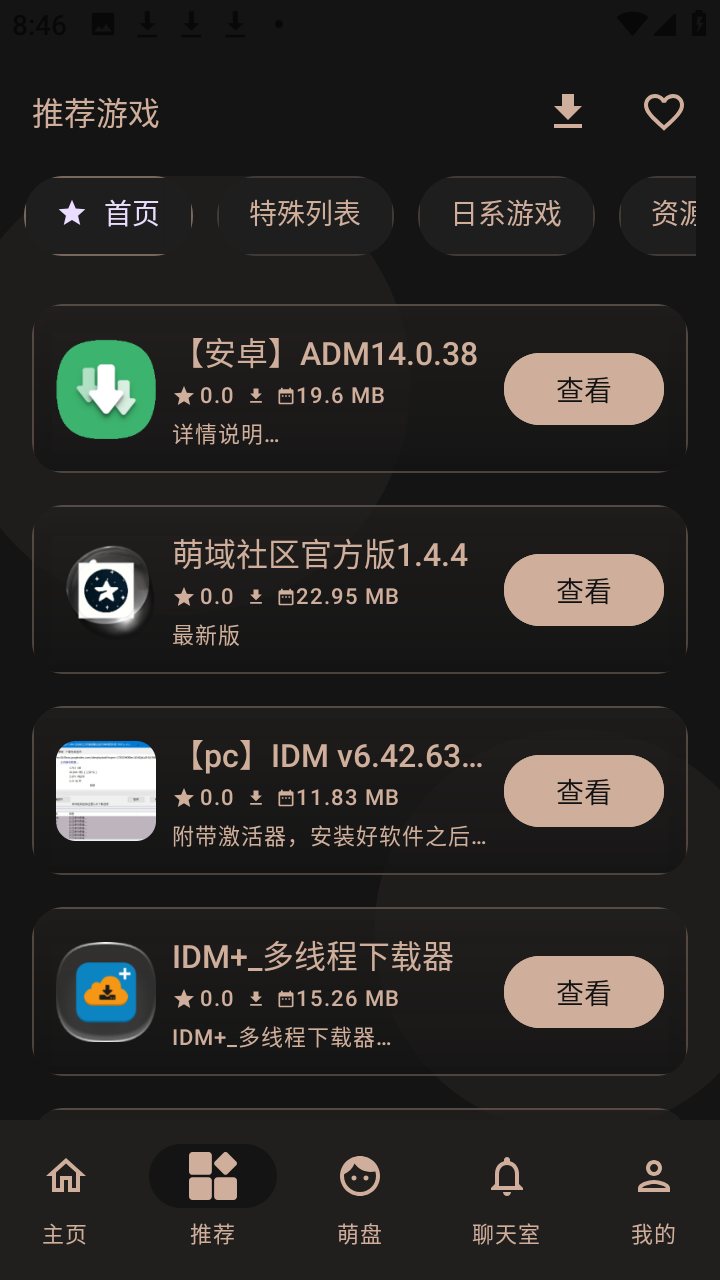 ��������2026�ٷ���׿��v1.4.4�ֻ����ͼ2