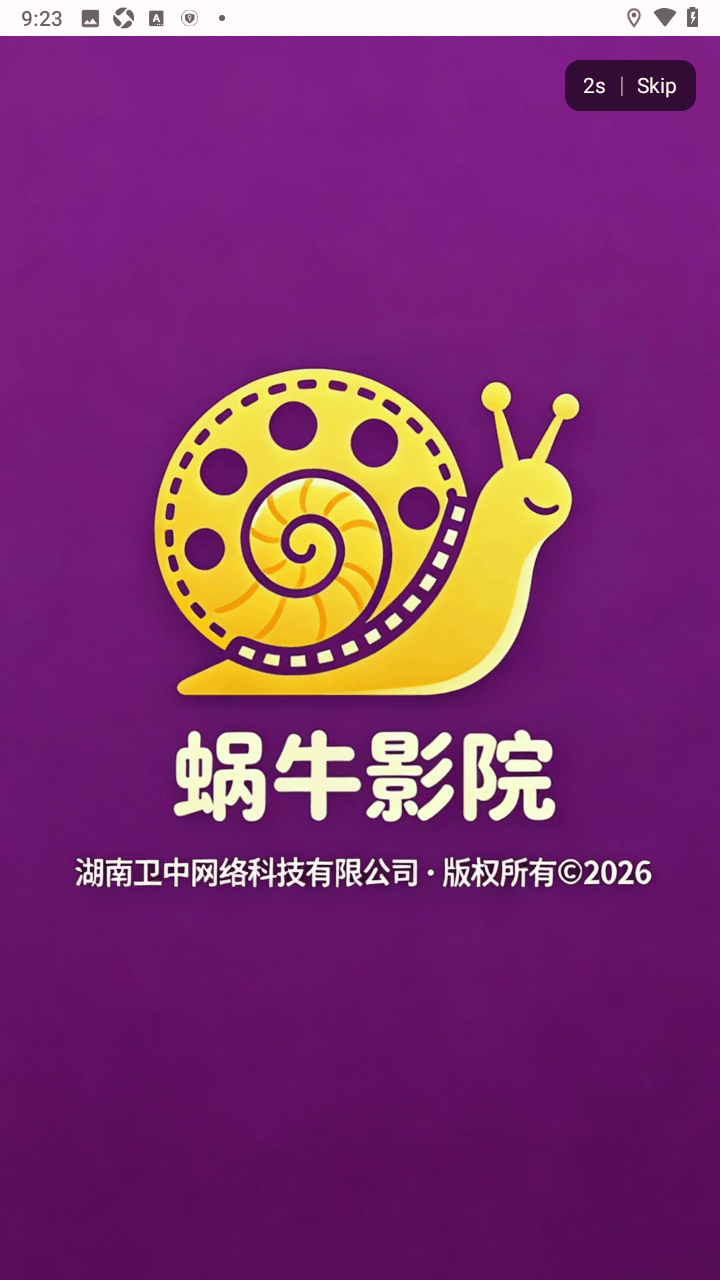 ��ţӰԺapp��׿���°�1.0.0��ͼ0