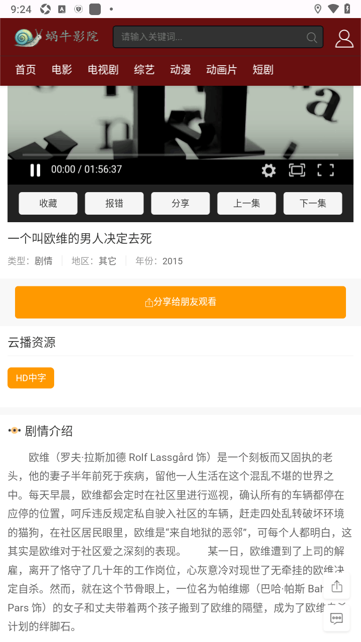 ��ţӰԺapp��׿���°�1.0.0��ͼ3