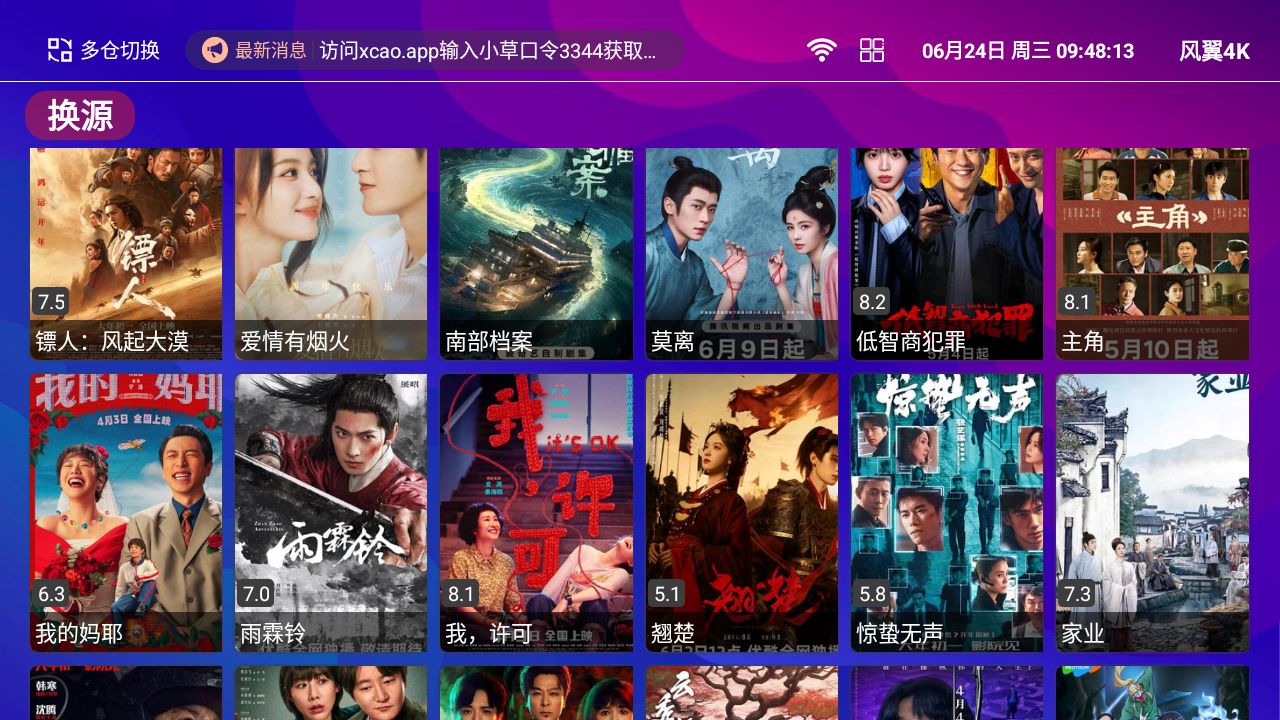 ����4k���Ӱ�app���°汾1.5.1��ͼ3