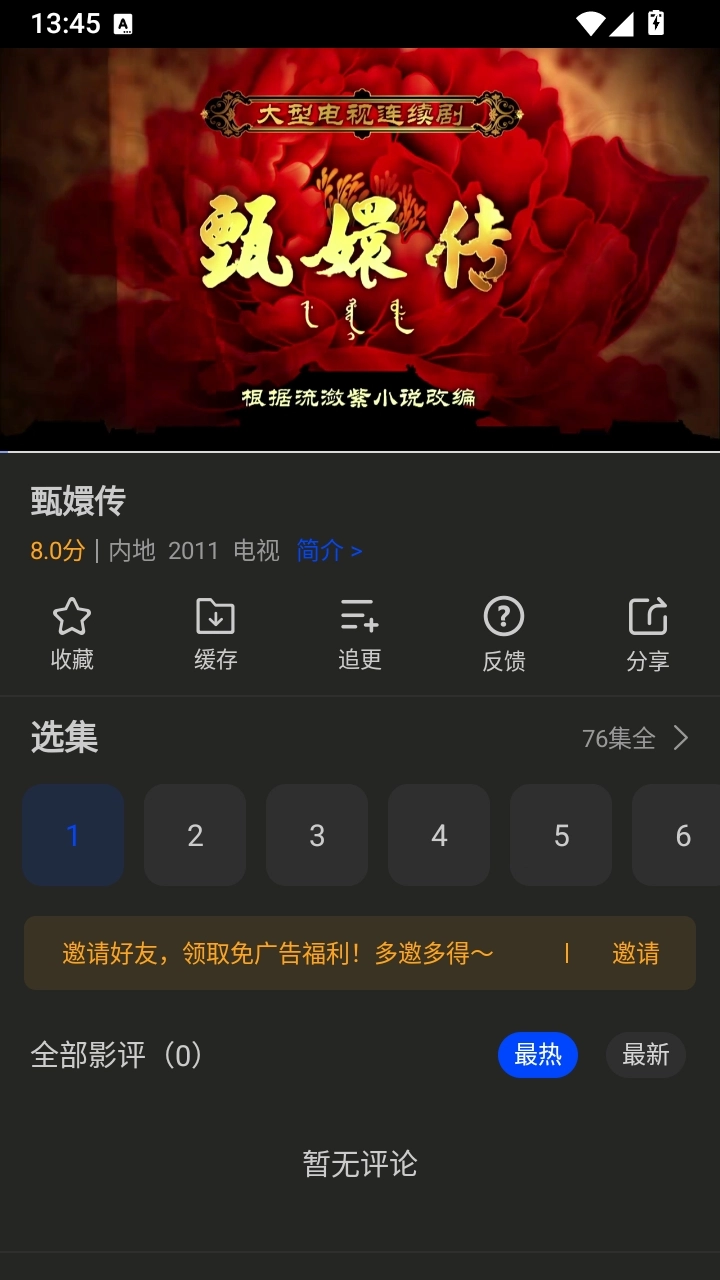 南枝视汇截图0