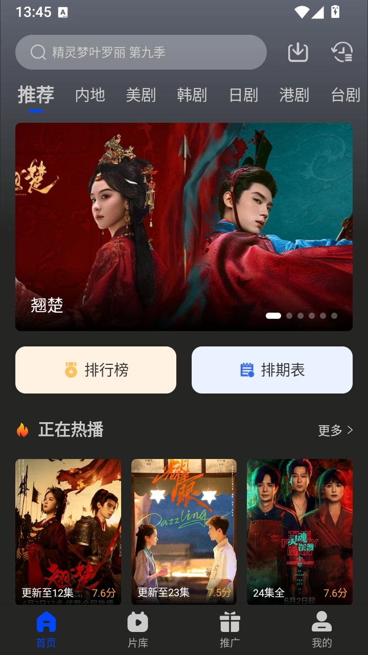 南枝视汇截图3