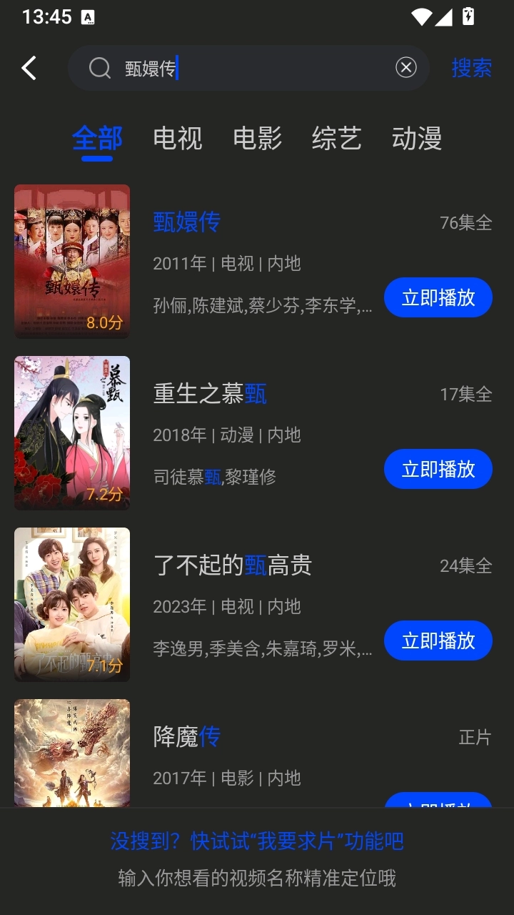 南枝视汇截图1