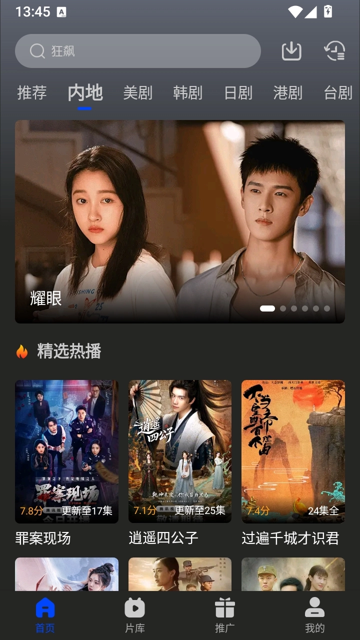 南枝视汇截图2