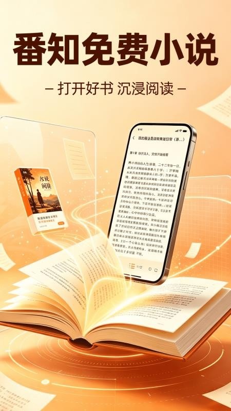 ��֪���С˵app�ֻ����°�1.0.0�ٷ����ͼ0