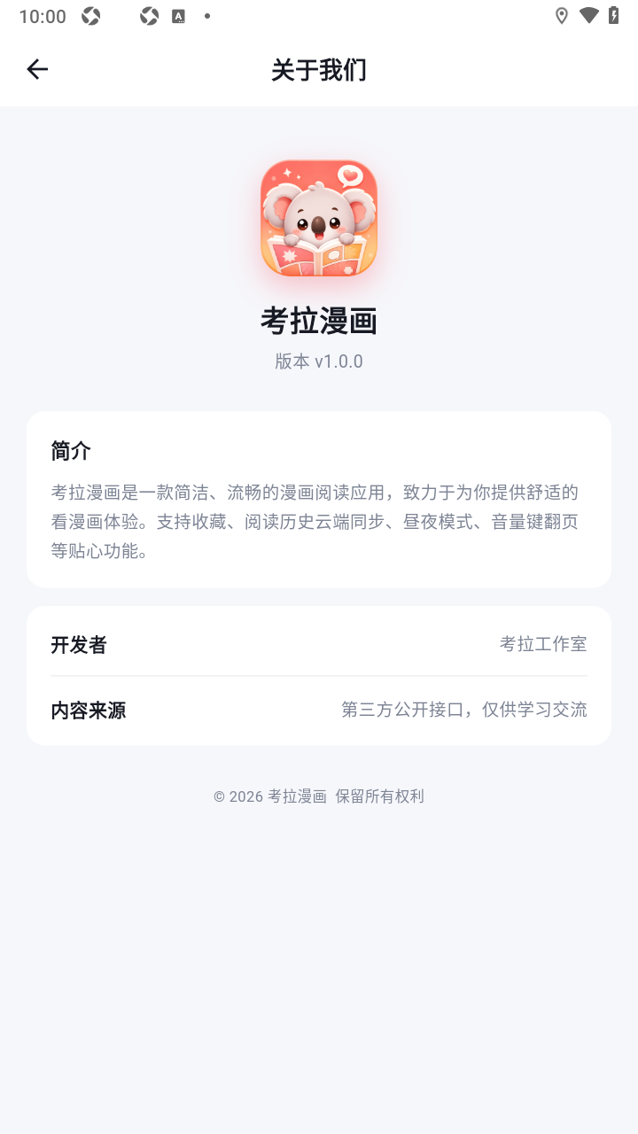 ���������ֻ�app���°�1.0.0�ٷ����ͼ0