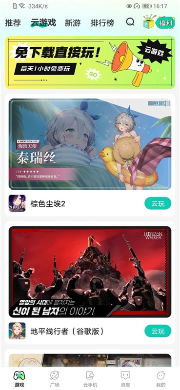 ȥ�ư�����Ϸ��Ѱ�v1.36.1���°��ͼ2