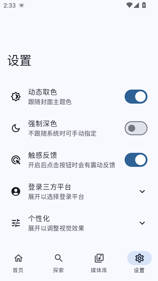 �������������ֻ������°�f115ced.05312159��ͼ2