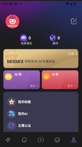 mixmix�����ٷ���1.3.9��׿���ͼ1