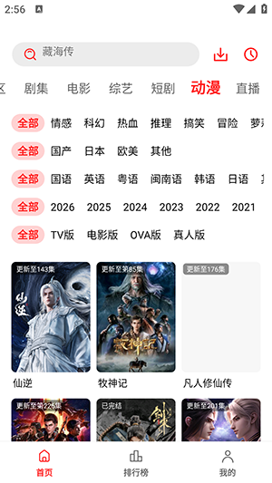 ��Ӱ����2026���°�v8.0.1.8��׿���ͼ1