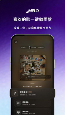 melo����app�ٷ�����1.0.202��׿���ͼ0