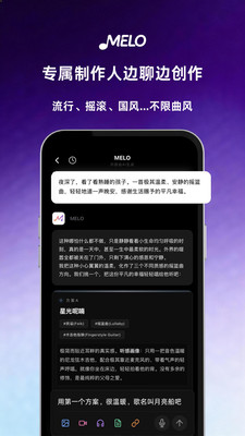 melo����app�ٷ�����1.0.202��׿���ͼ2