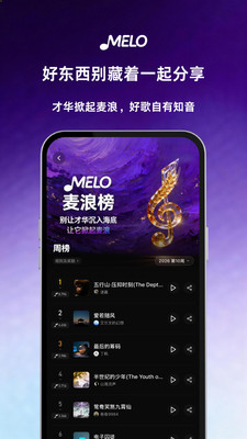 melo����app�ٷ�����1.0.202��׿���ͼ3