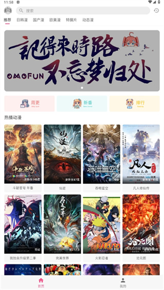 omofunget app���°�1.1.6��׿���ͼ1