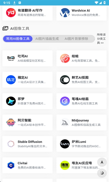 AI���߼��ֻ������ذ�׿��1.0��ͼ1