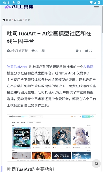 AI���߼��ֻ������ذ�׿��1.0��ͼ2