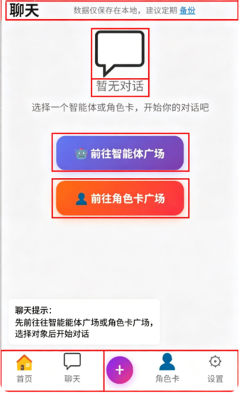 幻境AI聊天 幻境AI聊天