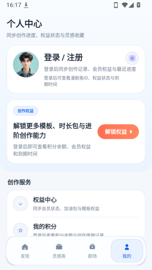 ������AI���紴�����°�app����-������������Ѱ��ƶ�������v1.0.0