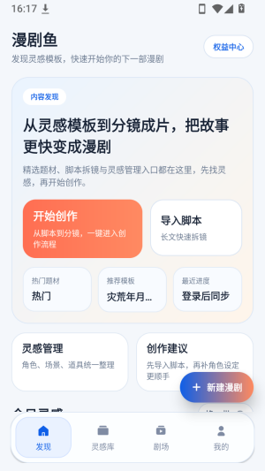 ������AI���紴�����°�app����-������������Ѱ��ƶ�������v1.0.0