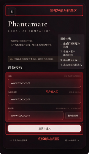 Phantamate ai��ż�����������ذ�׿��