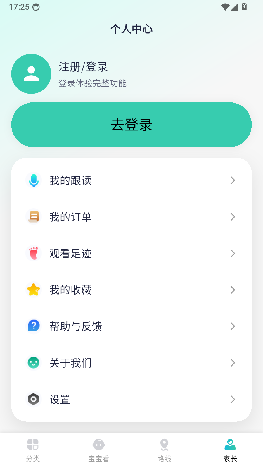 聪明虎鲸