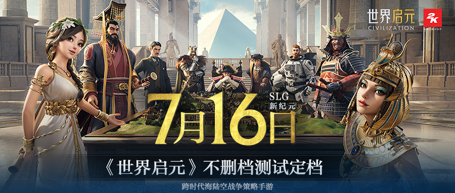 世界启元2026最新版本游戏主界面实拍截图