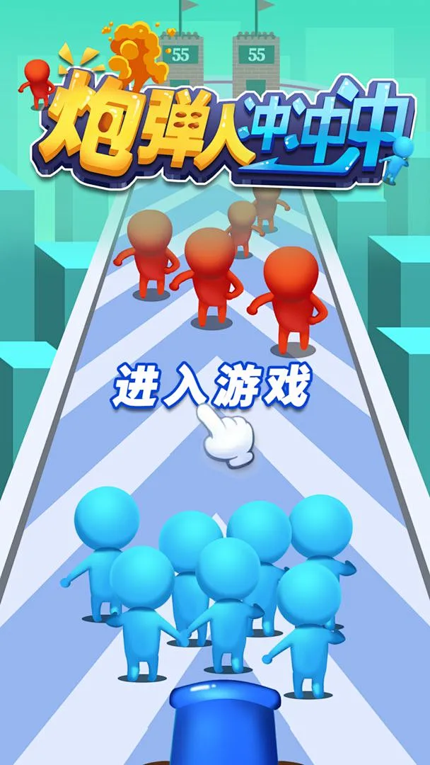炮弹人冲冲冲最新手机版游戏界面截图,展示主菜单和关卡选择