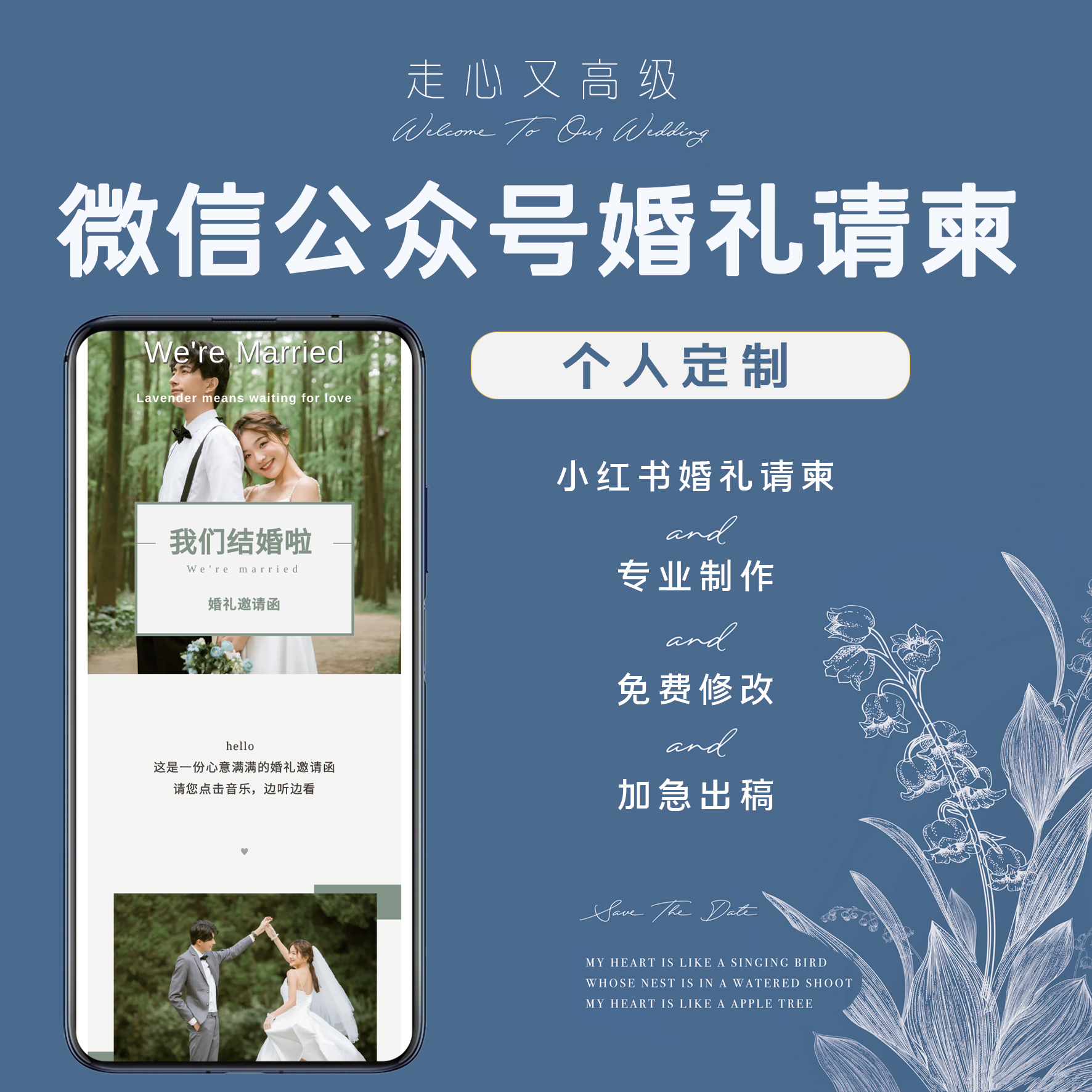 电子请柬怎么发朋友圈 高级感技巧