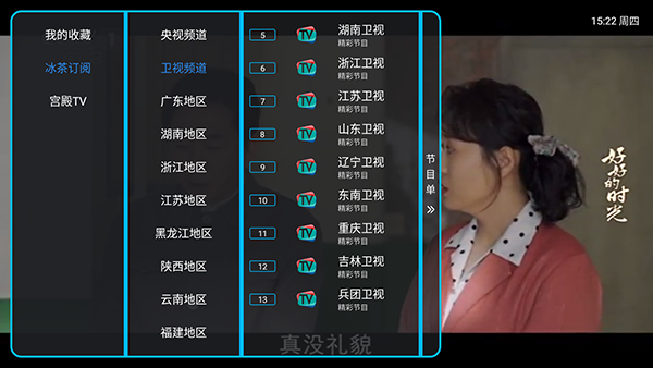 五彩TV电视直播2026最新版 五彩TV电视直播2026最新版