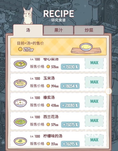 è�����ħ����ʳ�����䷽����ͼ