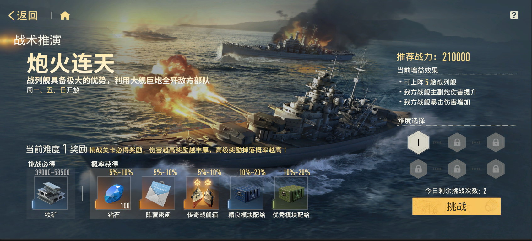 苍蓝前线游戏主界面截图与玩法总览