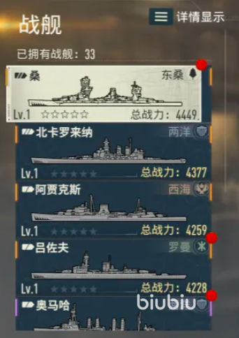 苍蓝前线军团界面与退出注意事项