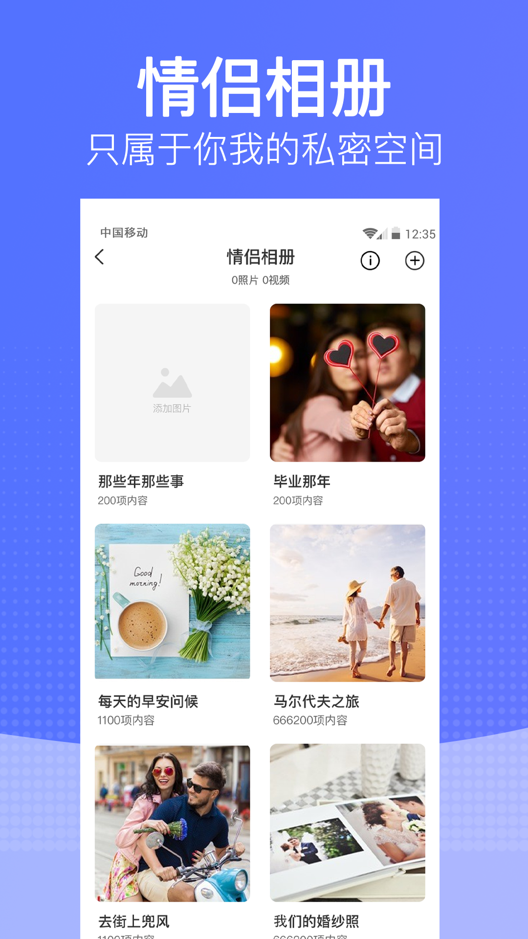 恋爱时光甜蜜问答攻略配图