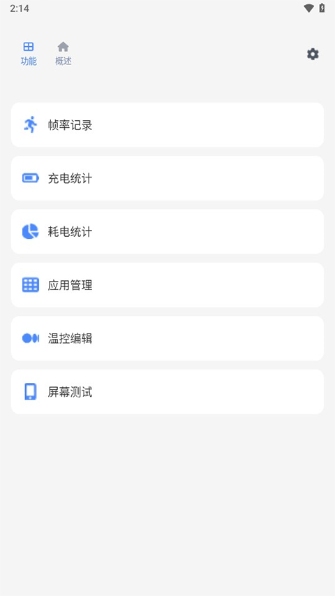 游龙工具箱6.0界面截图