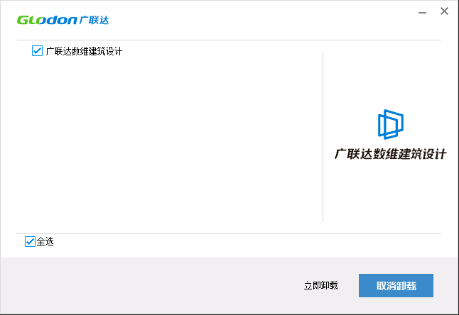游龙工具箱卸载步骤截图
