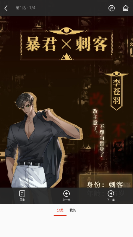 mkss漫画粉丝讨论剧情问答截图
