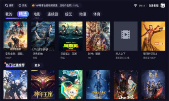 ����TV�����ͼ��չʾ��ҳ��͹��ܲ˵�