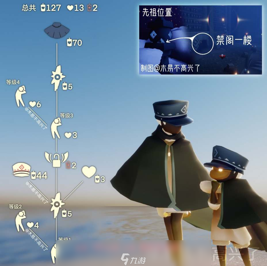 光遇 Sky: Children of the Light 复刻先祖具体点位标记